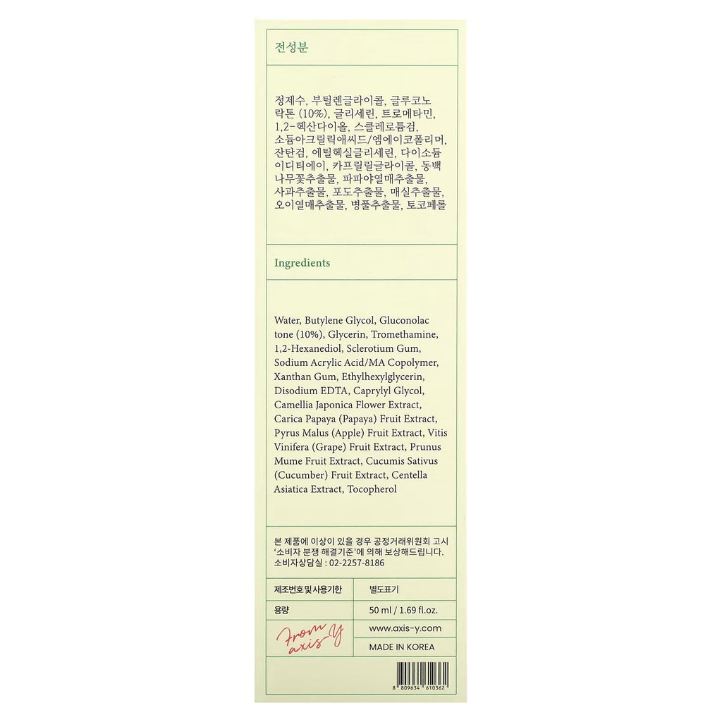 Axis Y - PHA Resurfacing Glow Peel, 1.69 fl oz (50 ml)