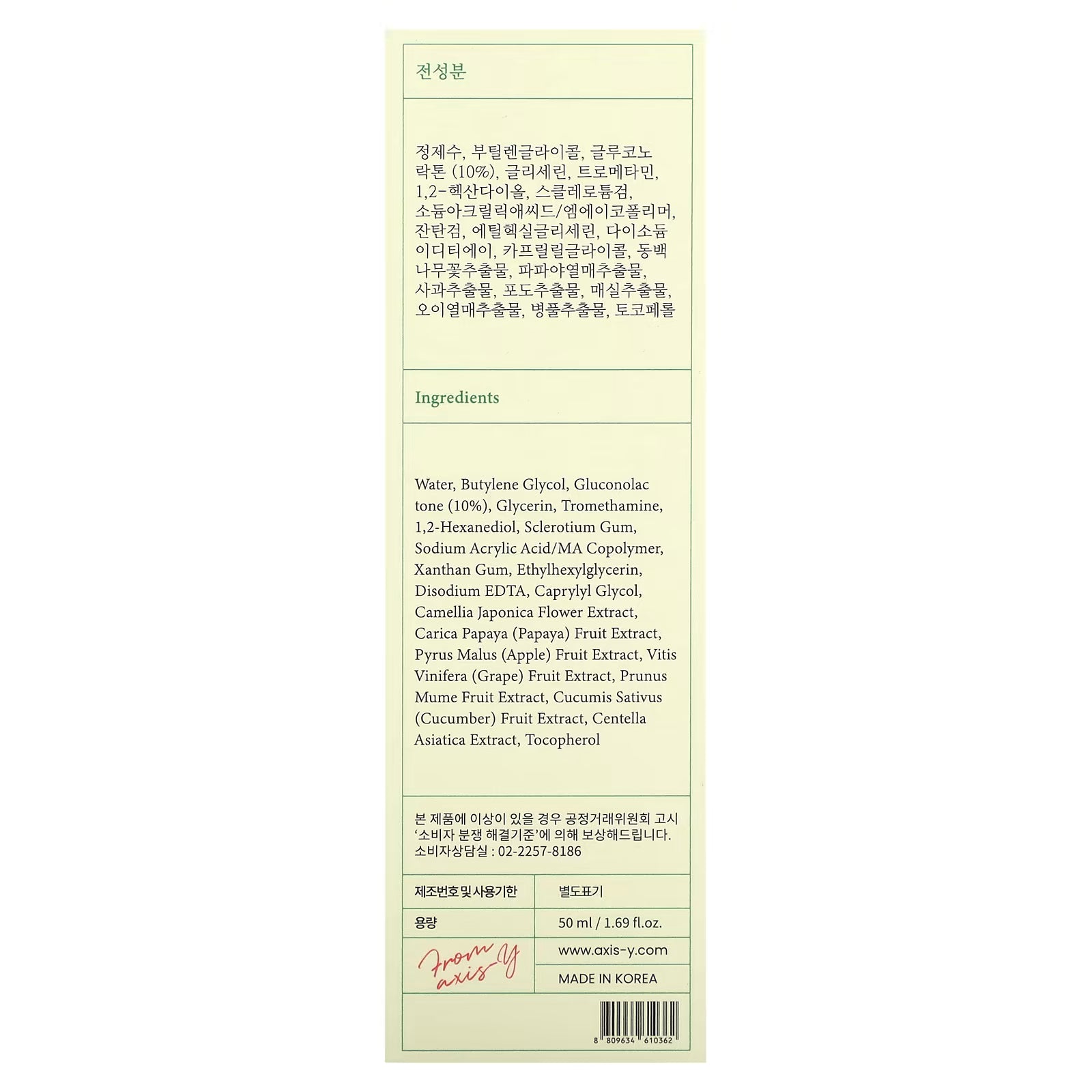 Axis Y - PHA Resurfacing Glow Peel, 1.69 fl oz (50 ml)